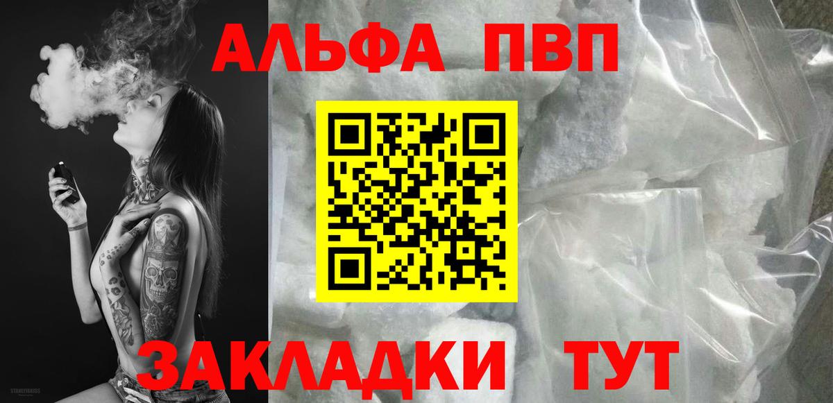 А ПВП СК КРИС  APVP СК КРИС  Alpha PVP  Нарткала  Вход с VPN  Alfa_PVP кристаллы 