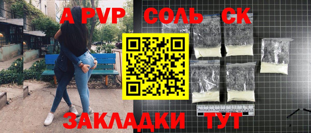 А ПВП СК Нарткала