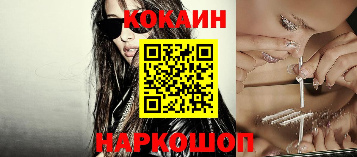 Нарткала  COCAIN Перу  Вход с VPN  Cocaine Перу 