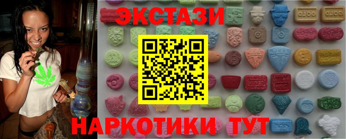 ЭКСТАЗИ mix  Вход с VPN  Ecstasy  ЭКСТАЗИ Cube  Нарткала 