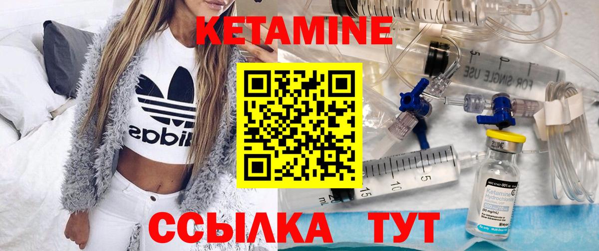 Нарткала  КЕТАМИН VHQ  Вход с VPN 