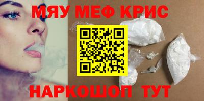 метамфетамин Долгопрудный