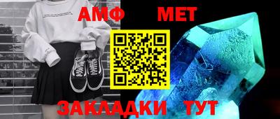 метамфетамин Долгопрудный