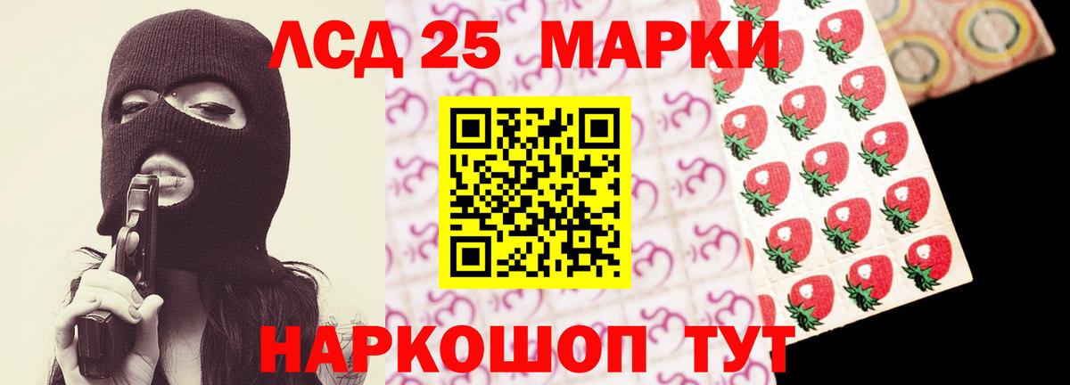 Лсд 25 экстази кислота  Лсд 25 экстази кислота  Нарткала  LSD-25 экстази  Вход с VPN 