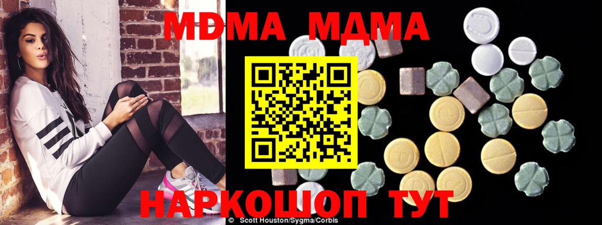 МДМА кристаллы  MDMA  Нарткала  MDMA VHQ  Вход с VPN 