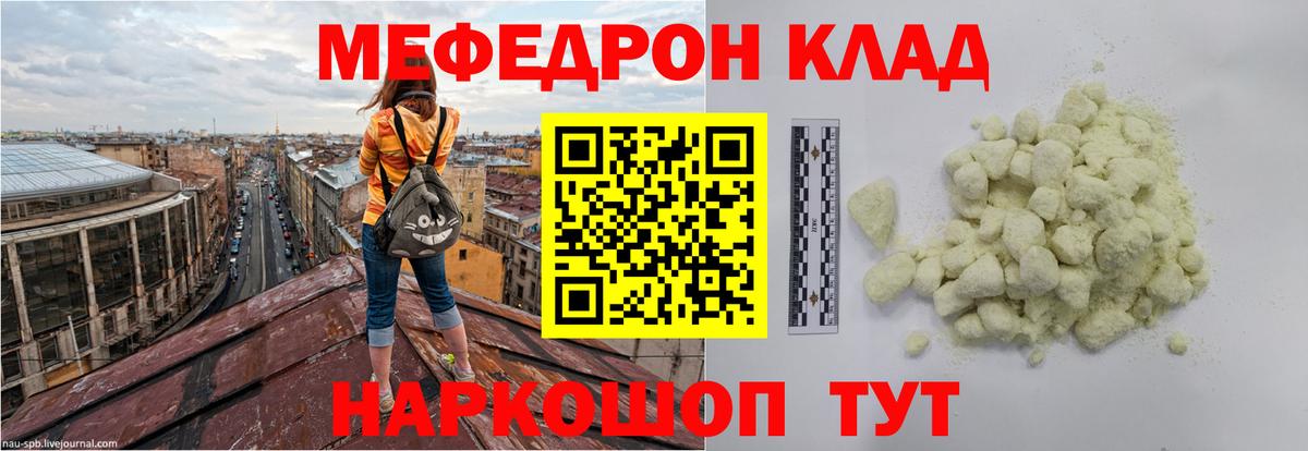 Мефедрон мука Нарткала