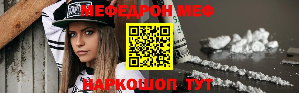 МЯУ-МЯУ мука  Вход с VPN  Нарткала  Мефедрон мяу мяу 