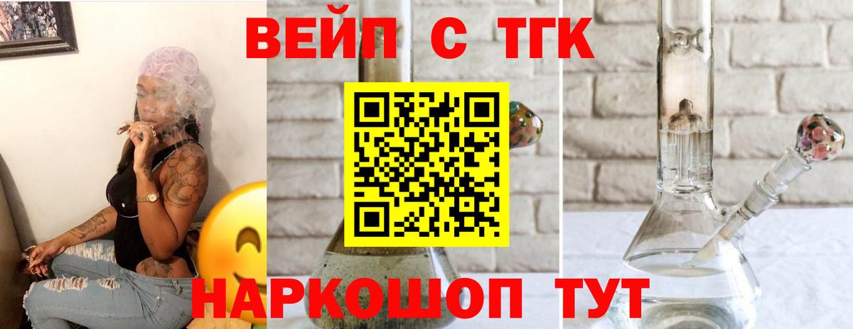 ТГК жижа Нарткала